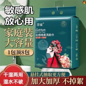 菲雀洗脸巾适合敏感肌