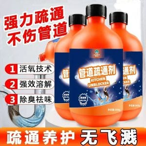 山明管道疏通剂