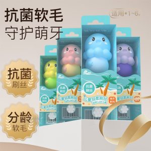 高端儿童抗菌软毛牙刷适用1-6岁【包邮】