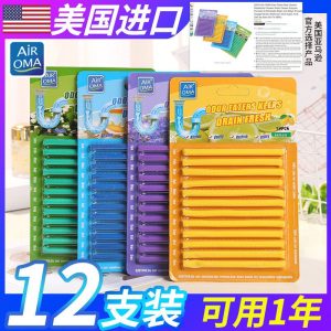 Air OMA管道疏通除臭清洁棒12根x1包【包邮】