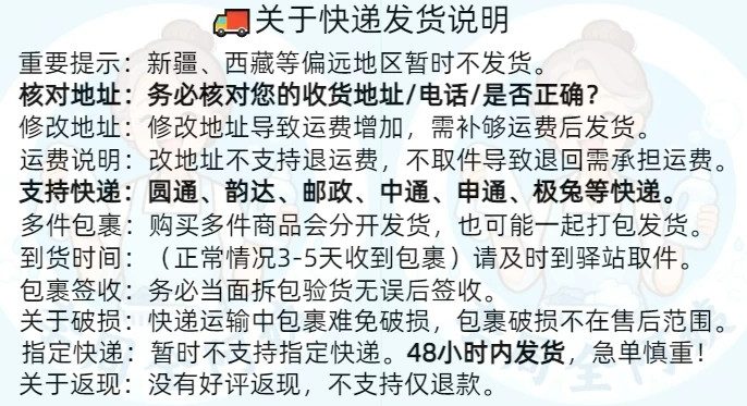 快递发货说明