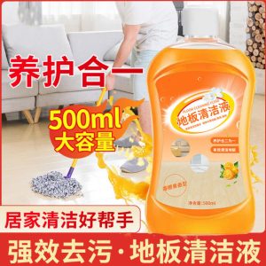 山明强力去污地板清洁剂 500ml 瓶装