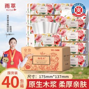 40包相思木抽纸整箱实拍图
