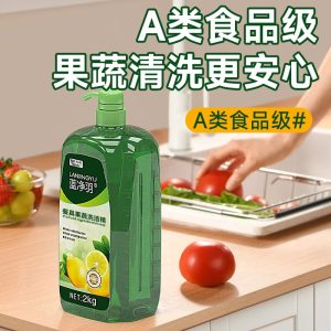 蓝净羽餐具果蔬洗洁精食品级4斤装